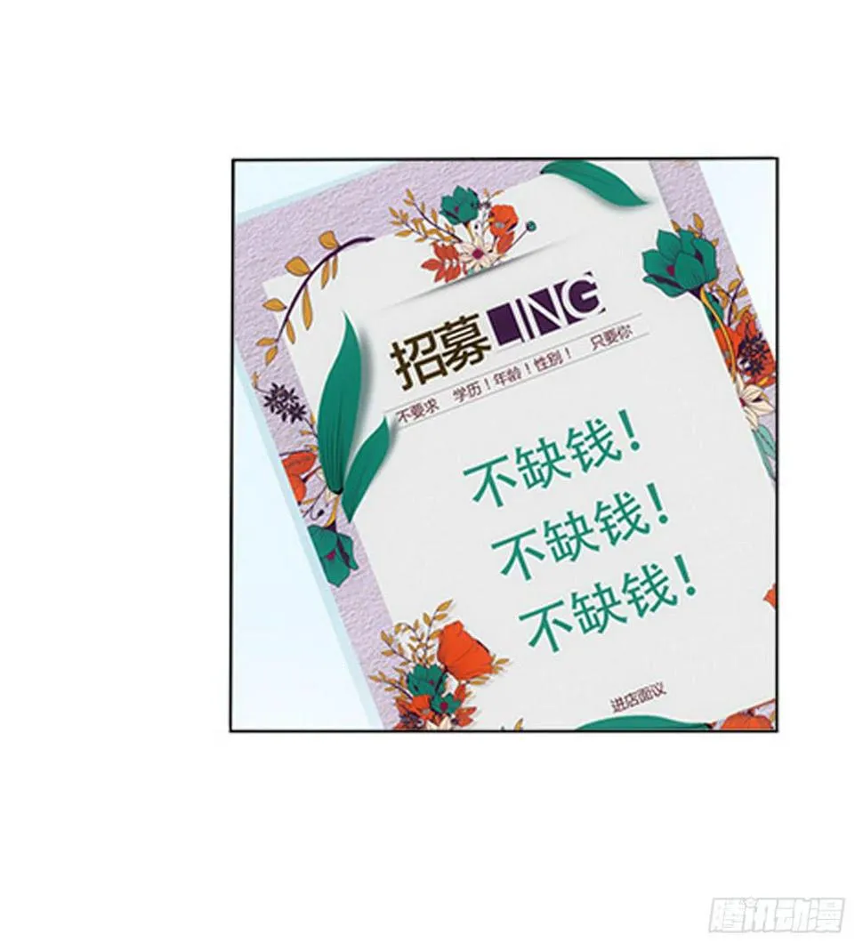 新的应聘者 第15页