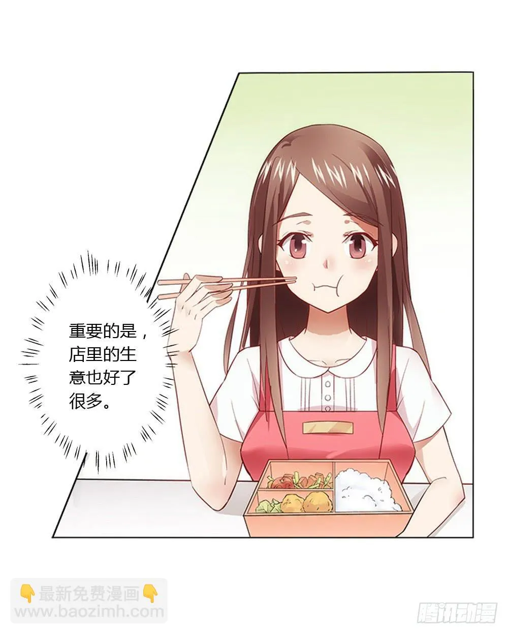 新的应聘者 第19页
