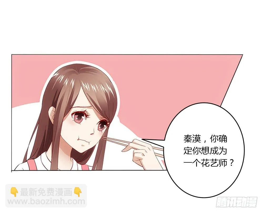 新的应聘者 第20页