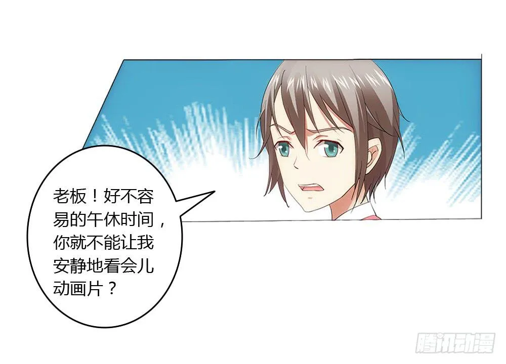 新的应聘者 第21页