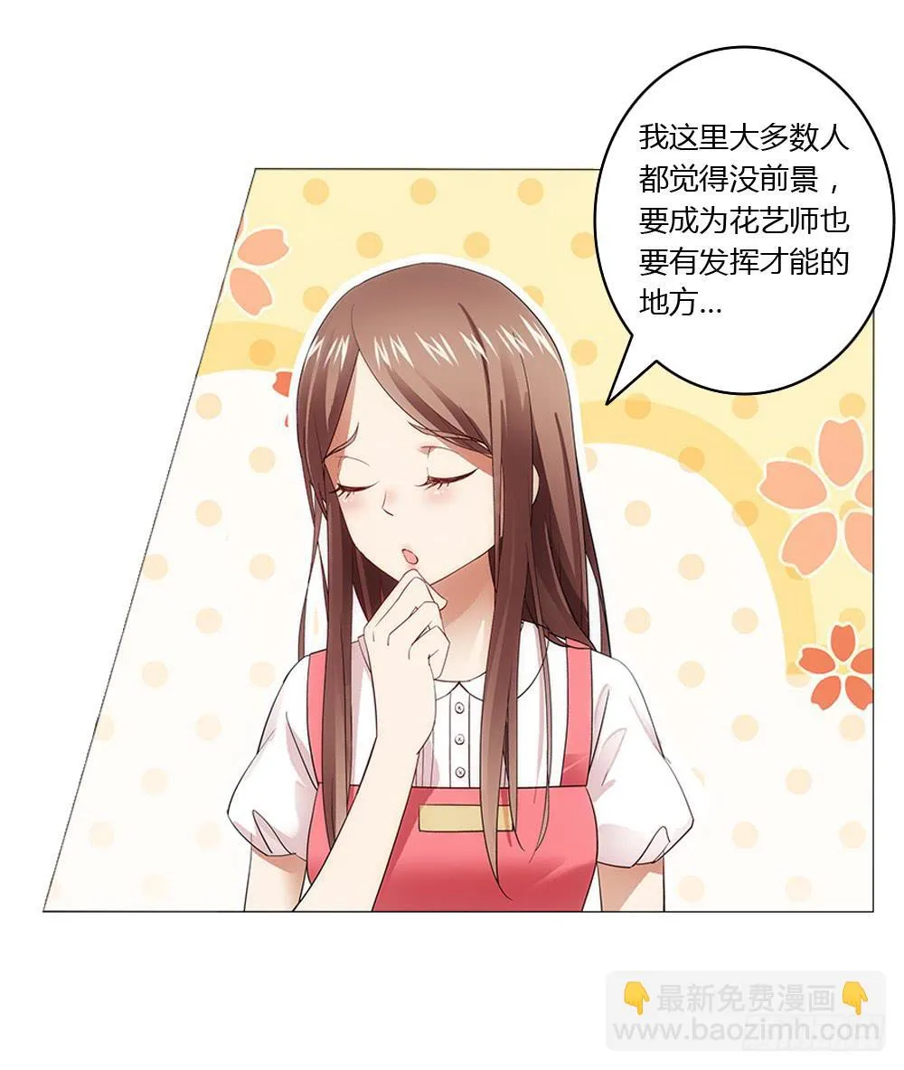 新的应聘者 第23页