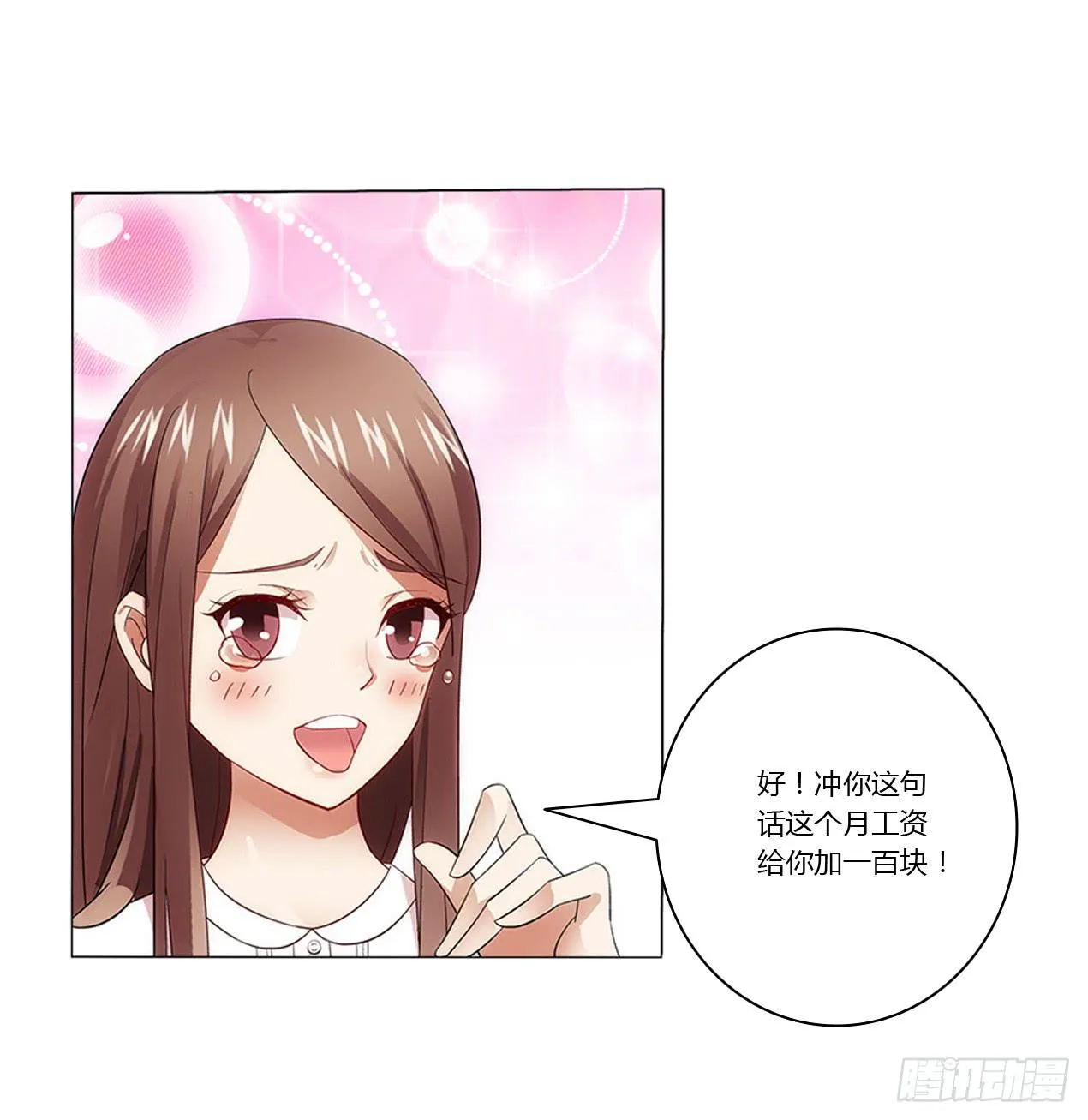 新的应聘者 第25页