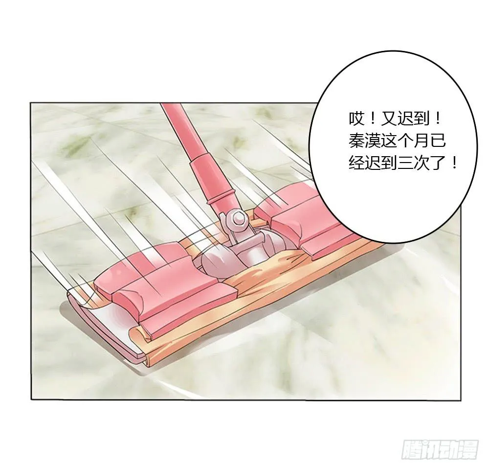 新的应聘者 第28页