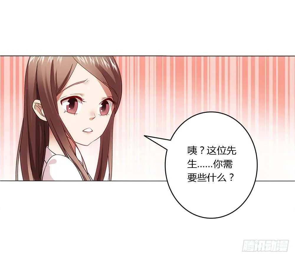 新的应聘者 第31页