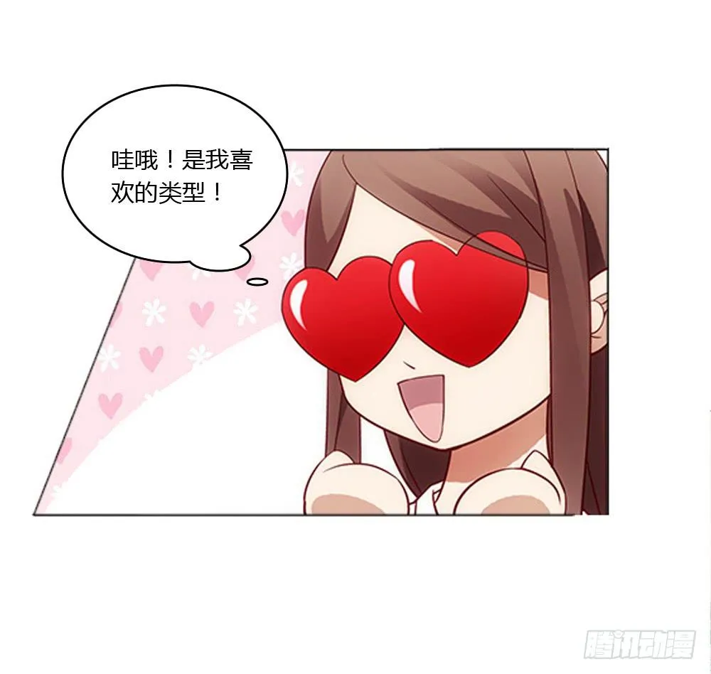 新的应聘者 第34页