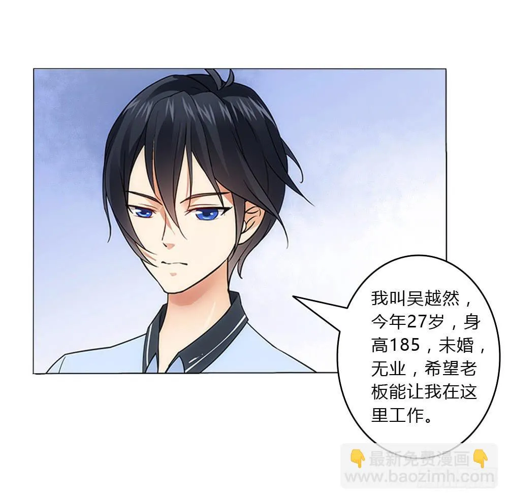 表哥 第5页