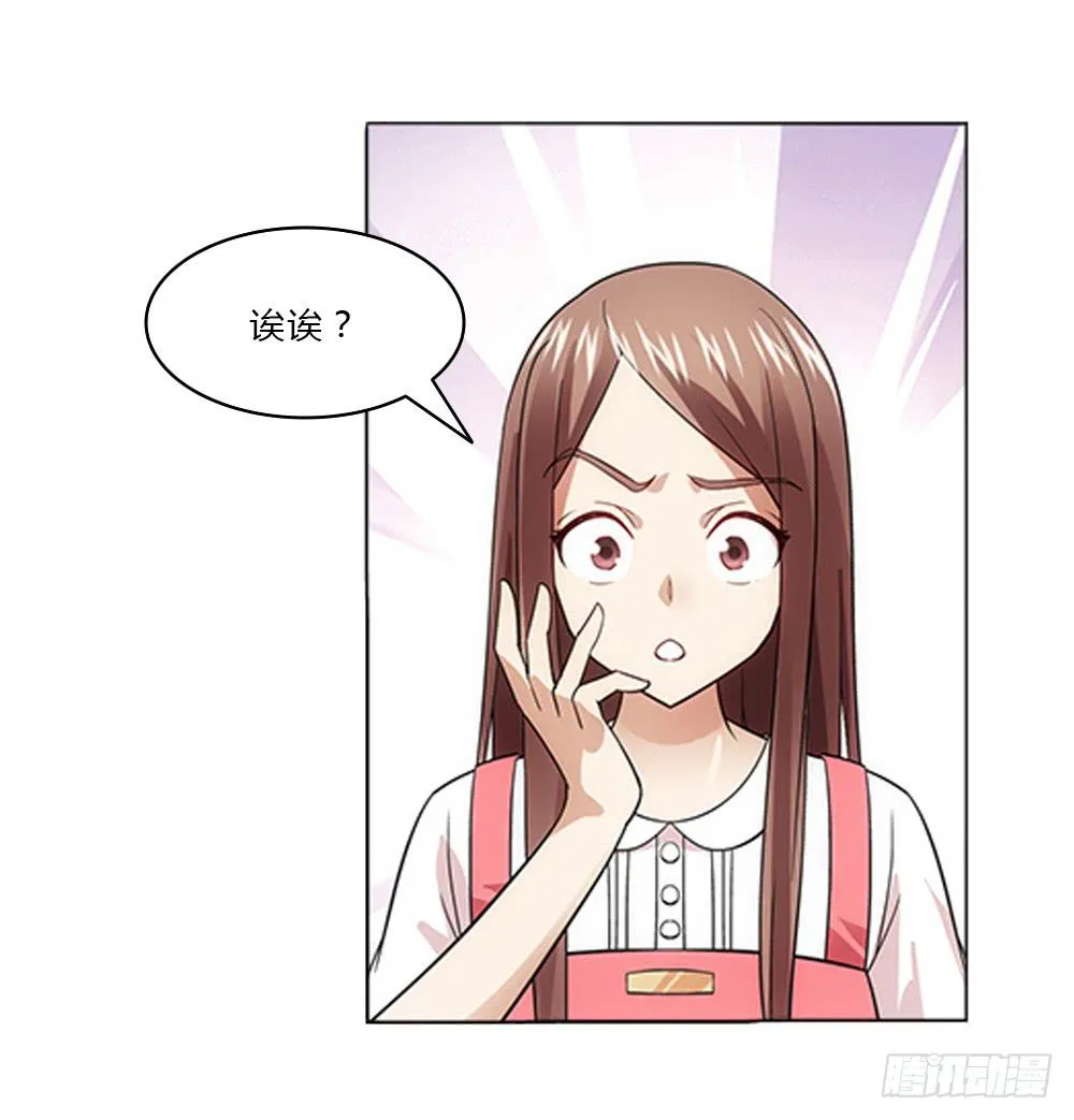 表哥 第6页