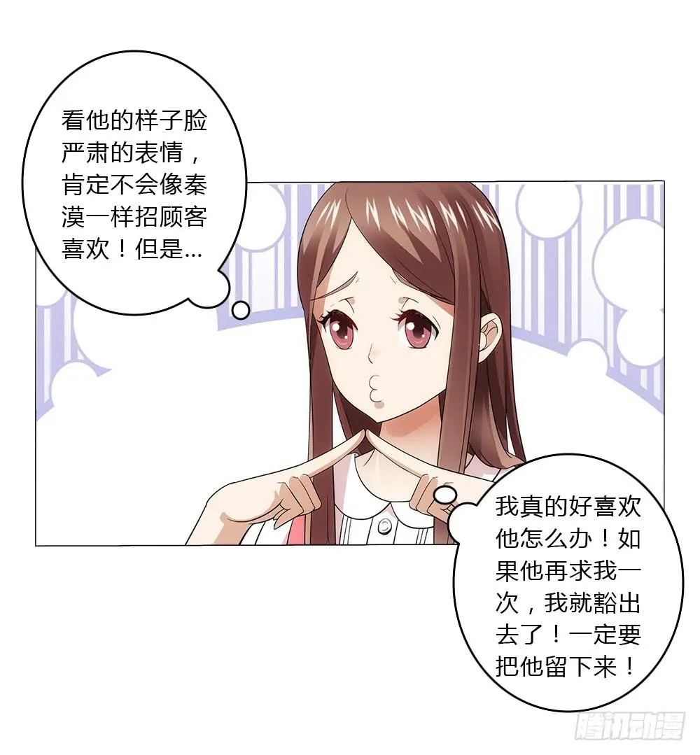 表哥 第7页