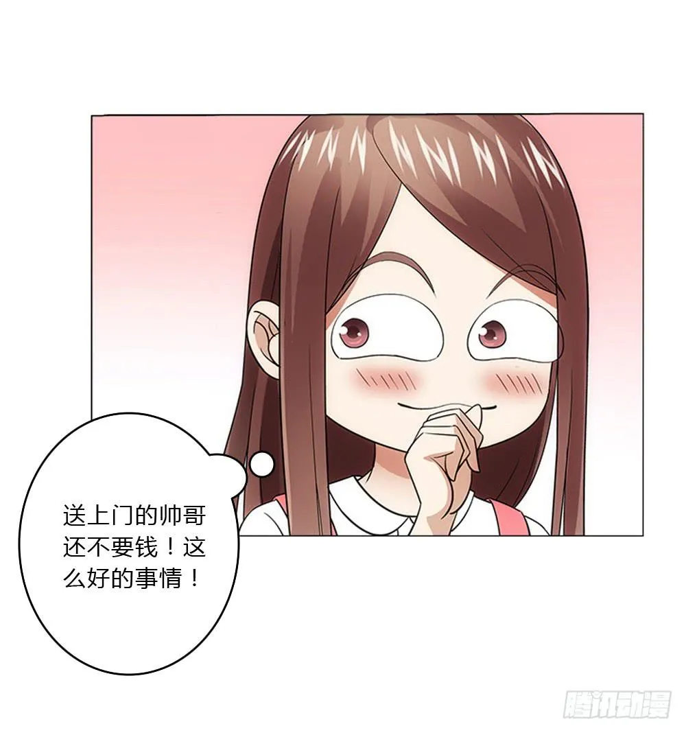 表哥 第9页