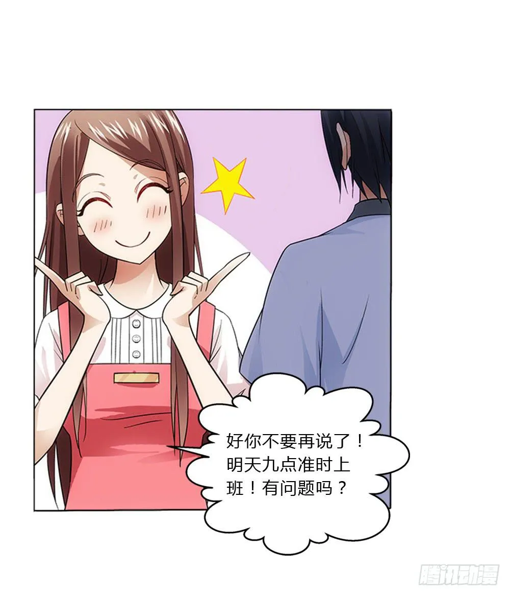 表哥 第10页