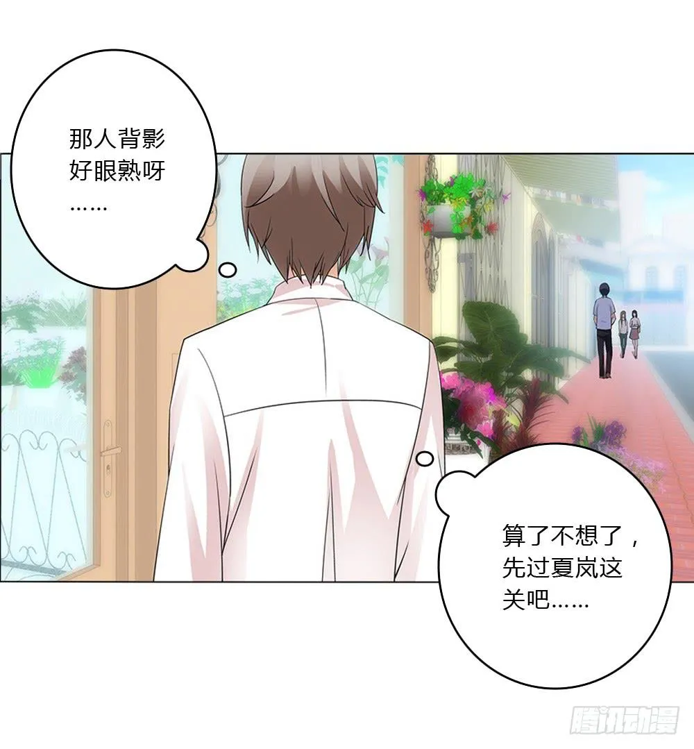表哥 第13页
