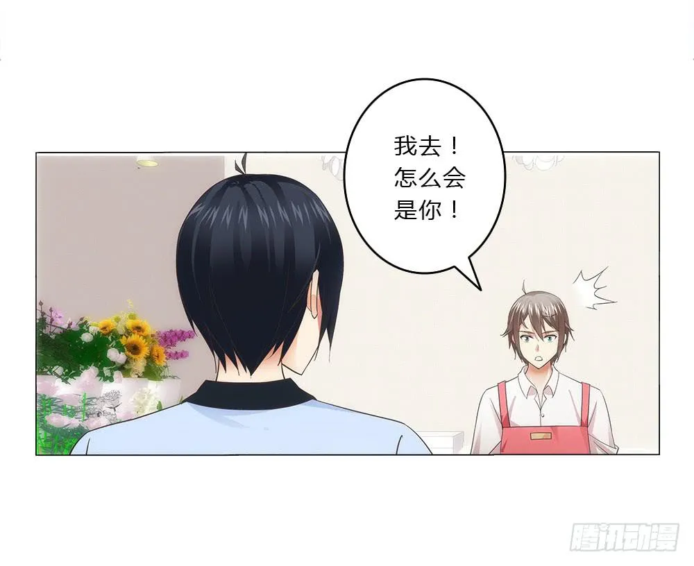 表哥 第20页