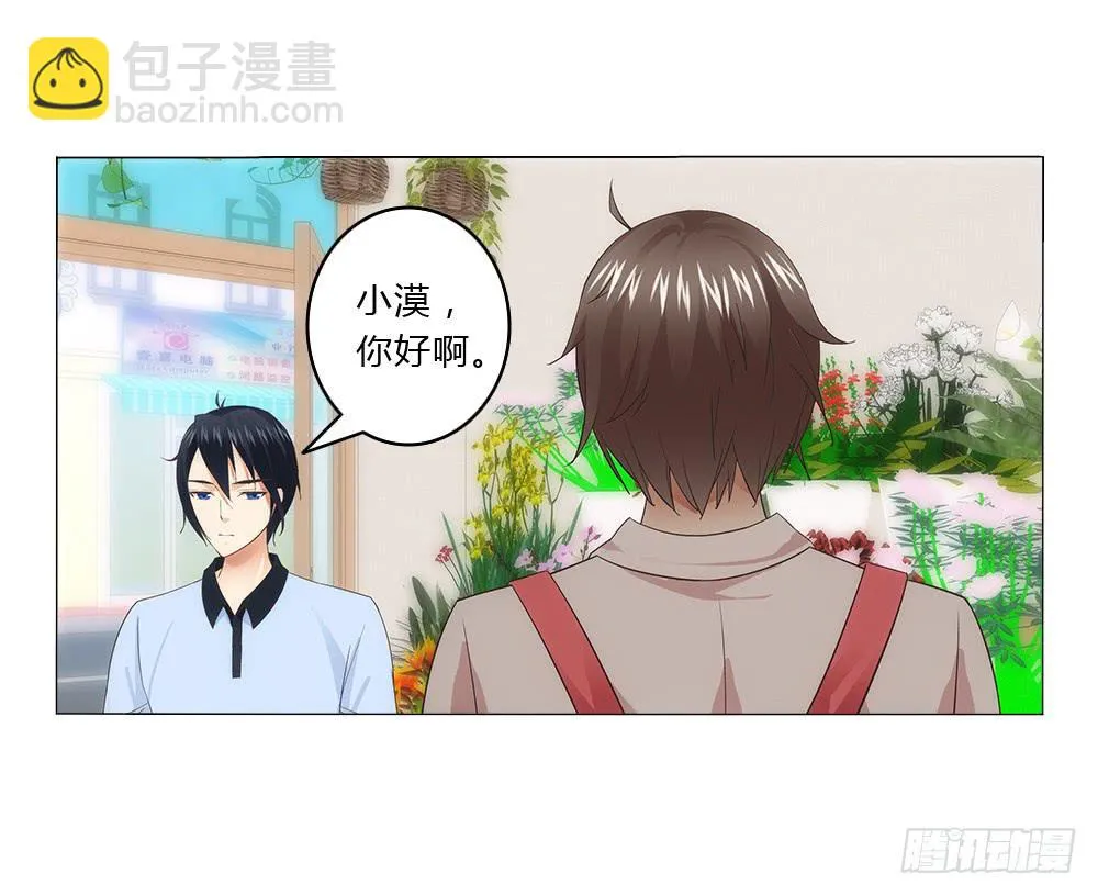表哥 第21页