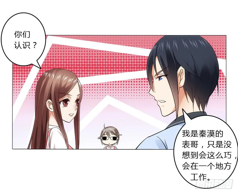 表哥 第22页