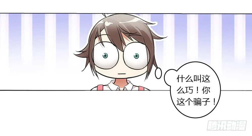表哥 第23页