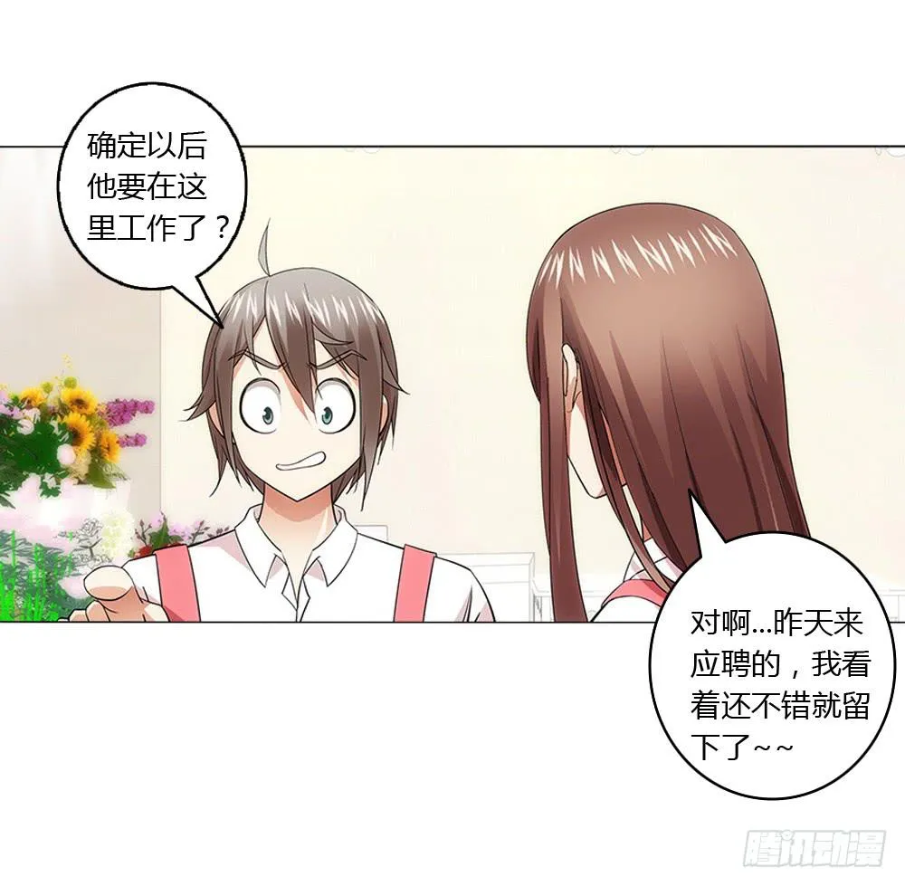 表哥 第25页