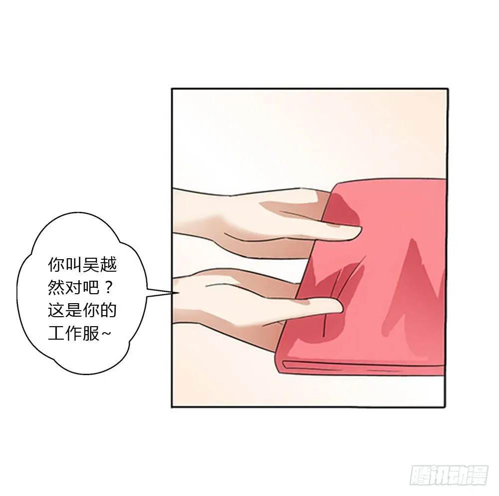 一家三口？！ 第1页