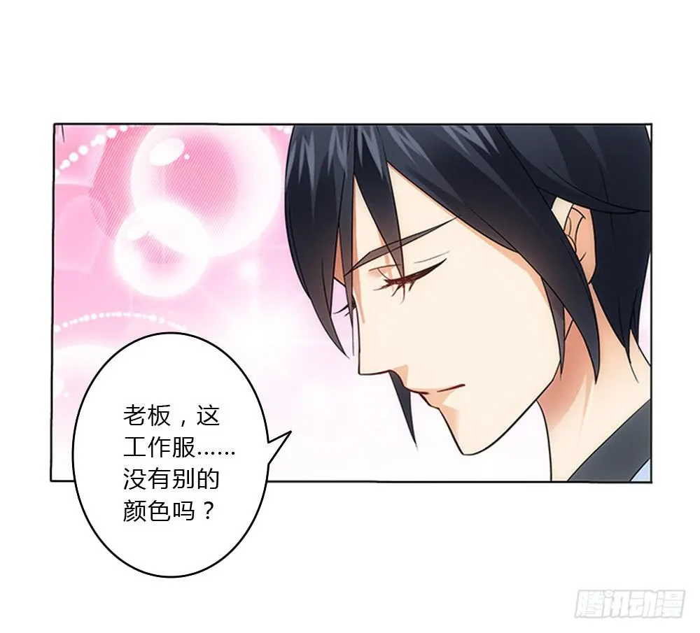 一家三口？！ 第2页