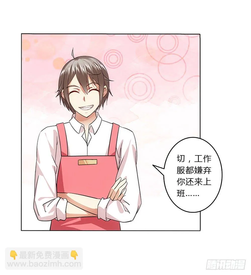 一家三口？！ 第3页