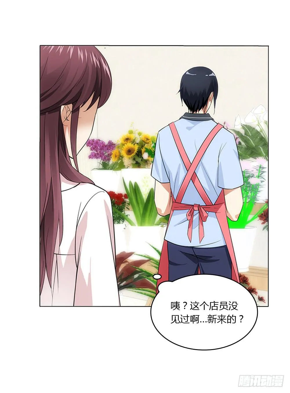 一家三口？！ 第8页