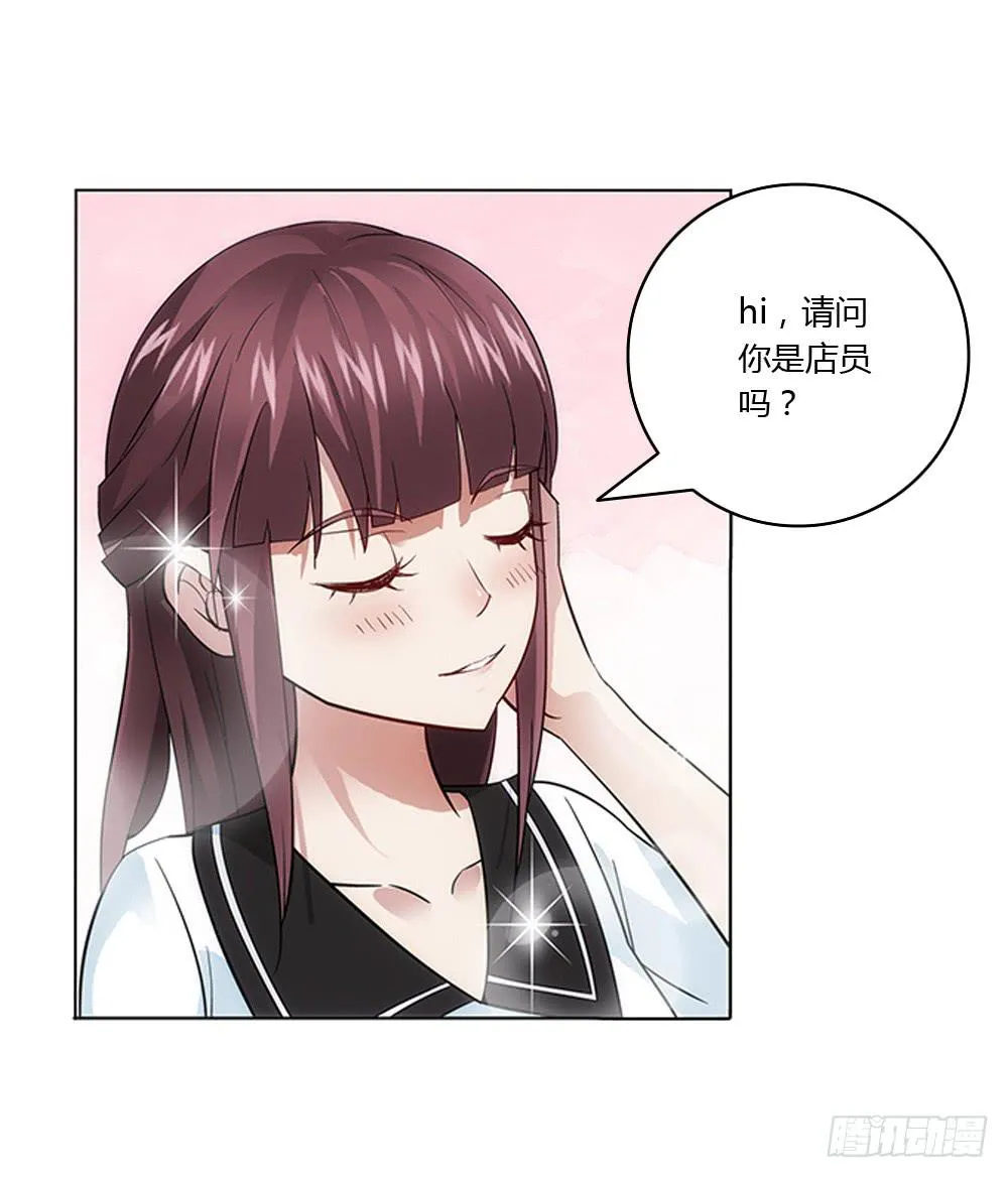 一家三口？！ 第9页