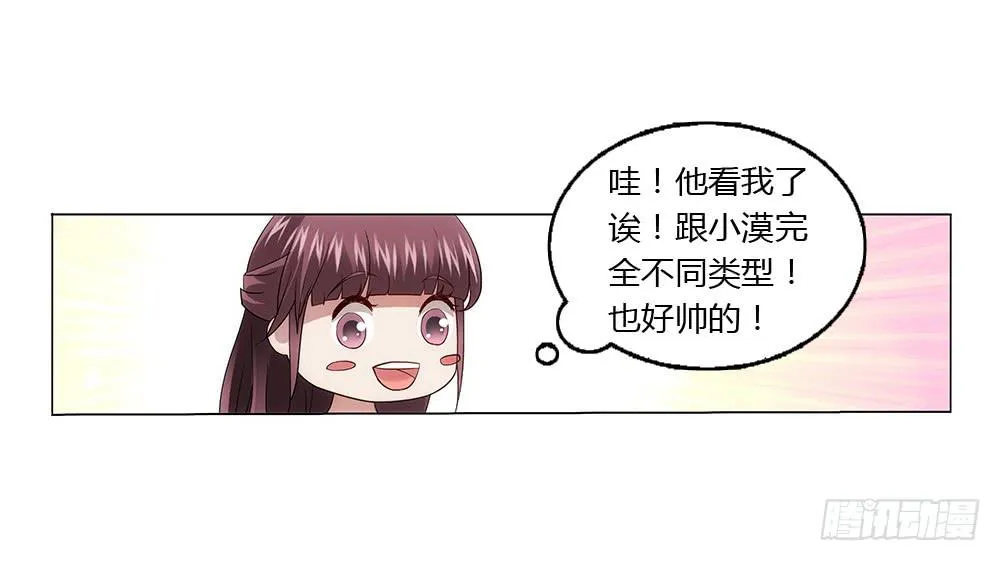 一家三口？！ 第11页