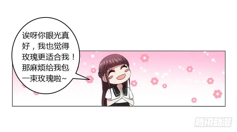 一家三口？！ 第13页