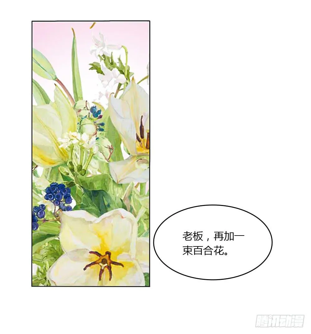 一家三口？！ 第15页