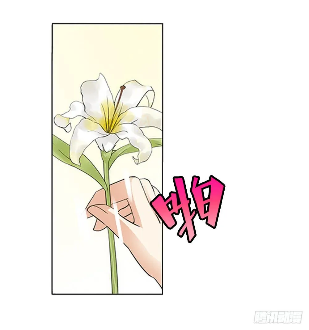 一家三口？！ 第19页