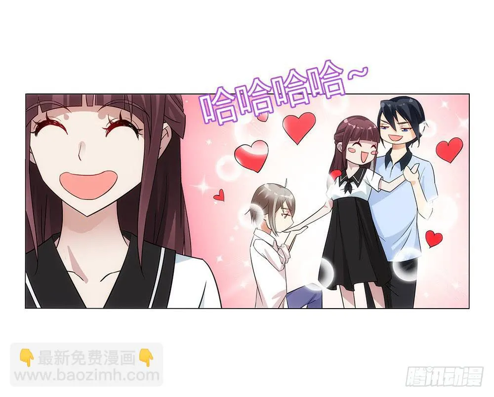 一家三口？！ 第21页