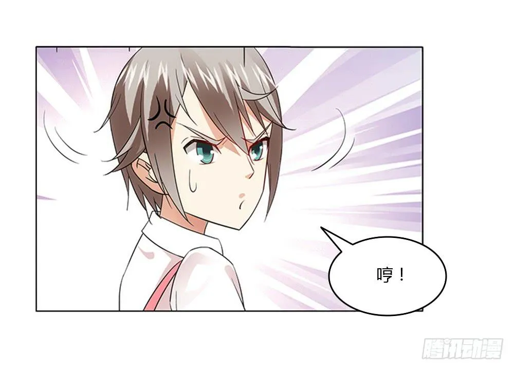 一家三口？！ 第25页