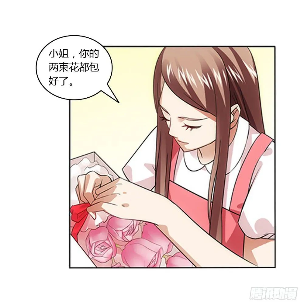 一家三口？！ 第26页