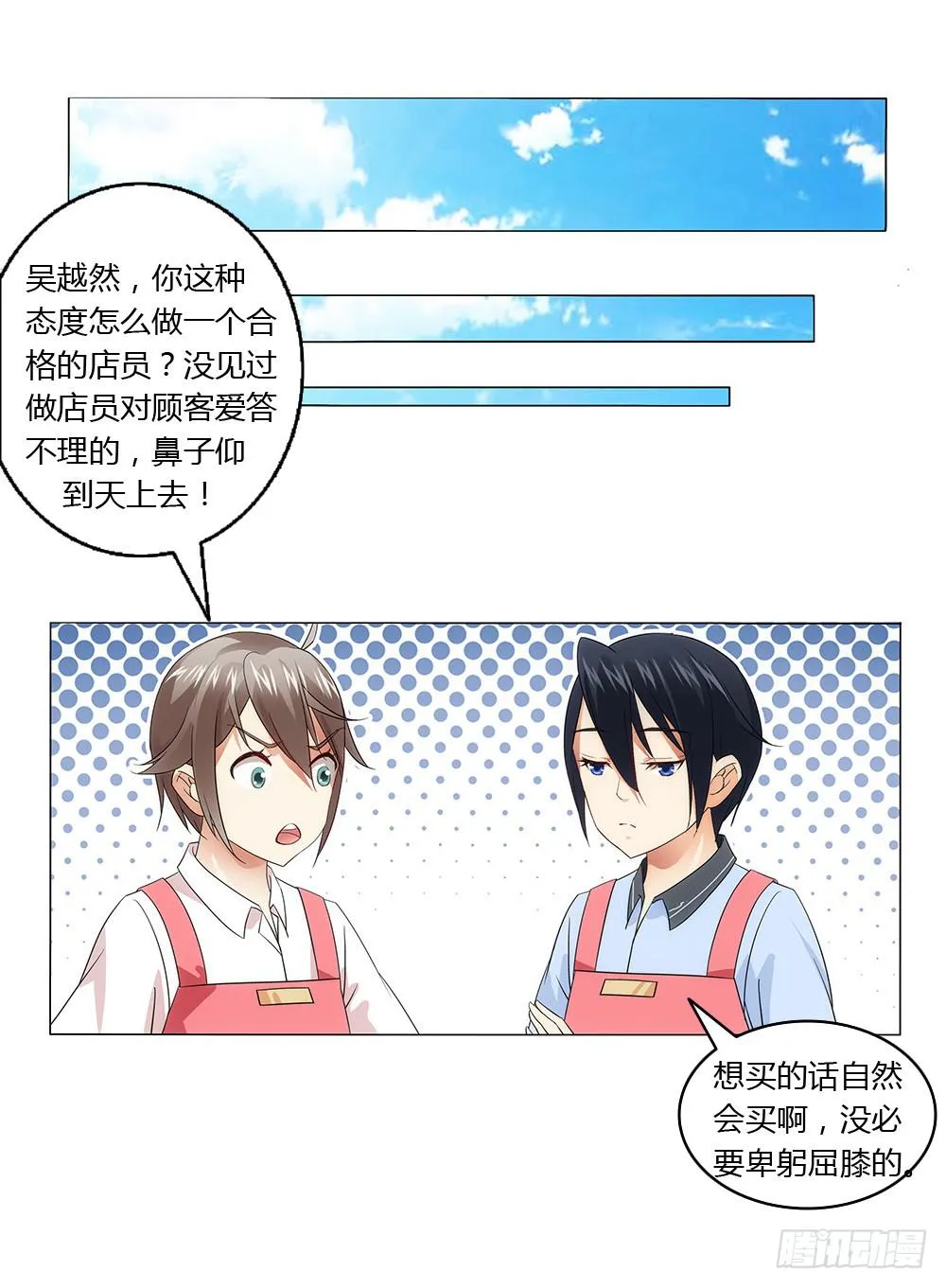 一家三口？！ 第30页