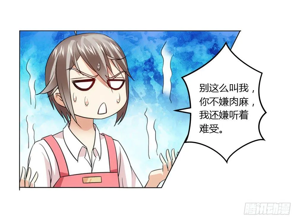 一家三口？！ 第34页