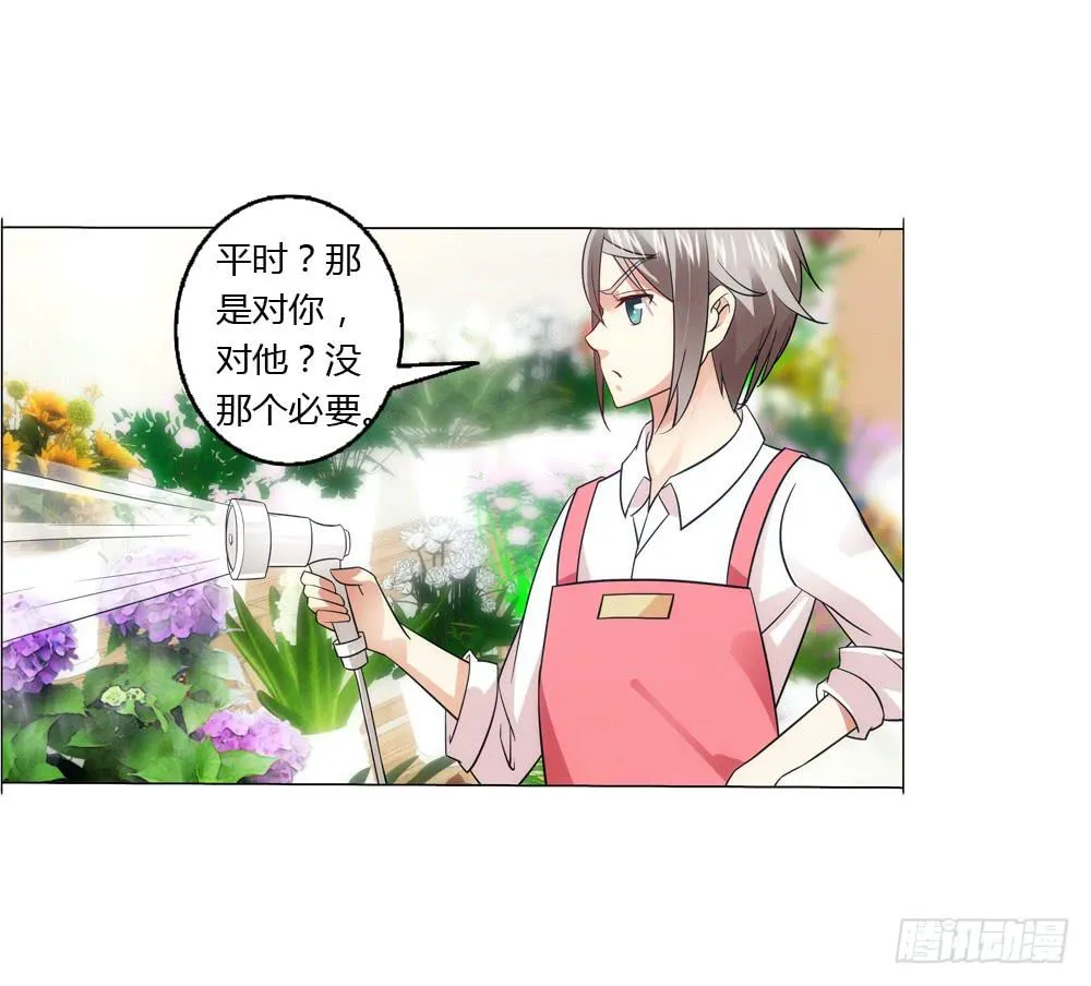 一家三口？！ 第36页