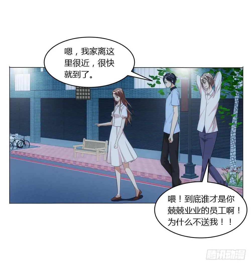 同一屋檐 第3页