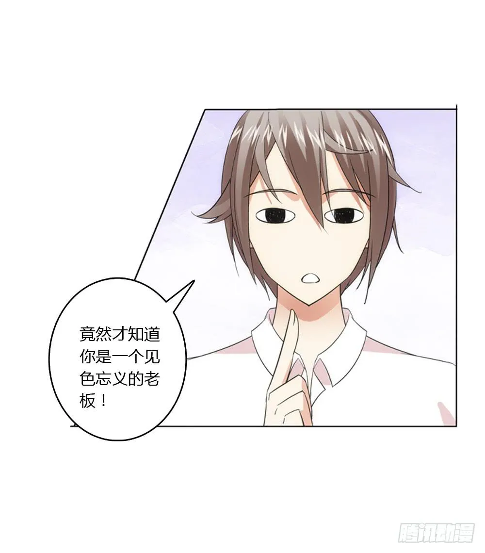 同一屋檐 第5页