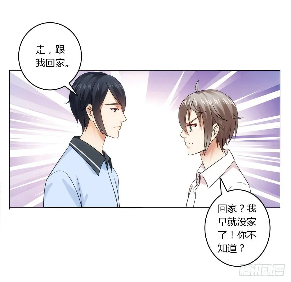 同一屋檐 第8页