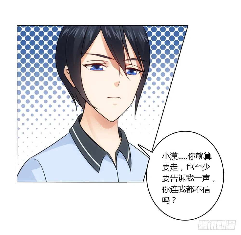 同一屋檐 第9页