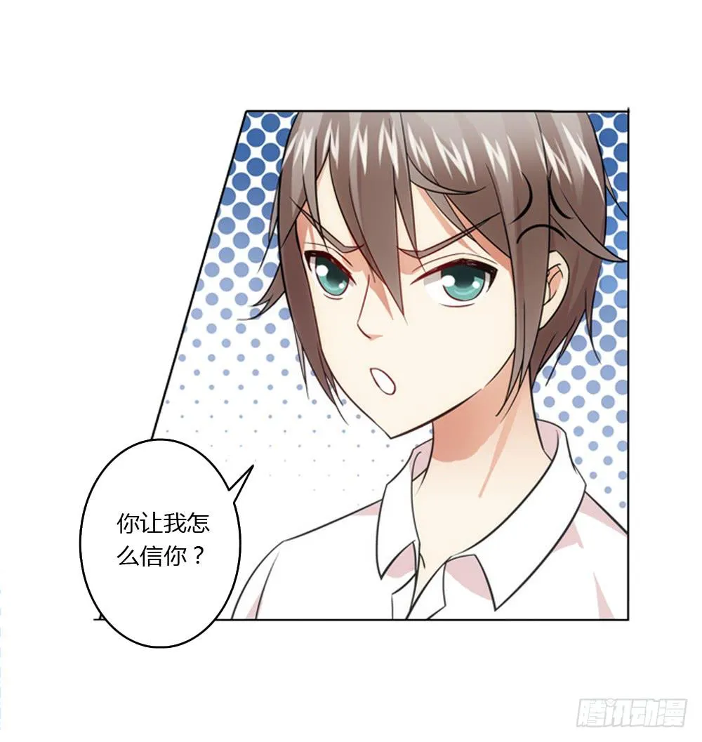 同一屋檐 第10页