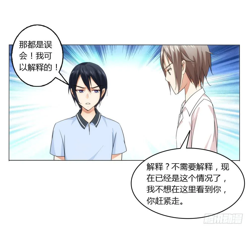 同一屋檐 第11页