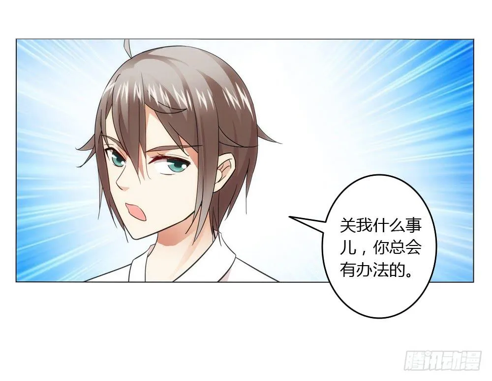 同一屋檐 第13页
