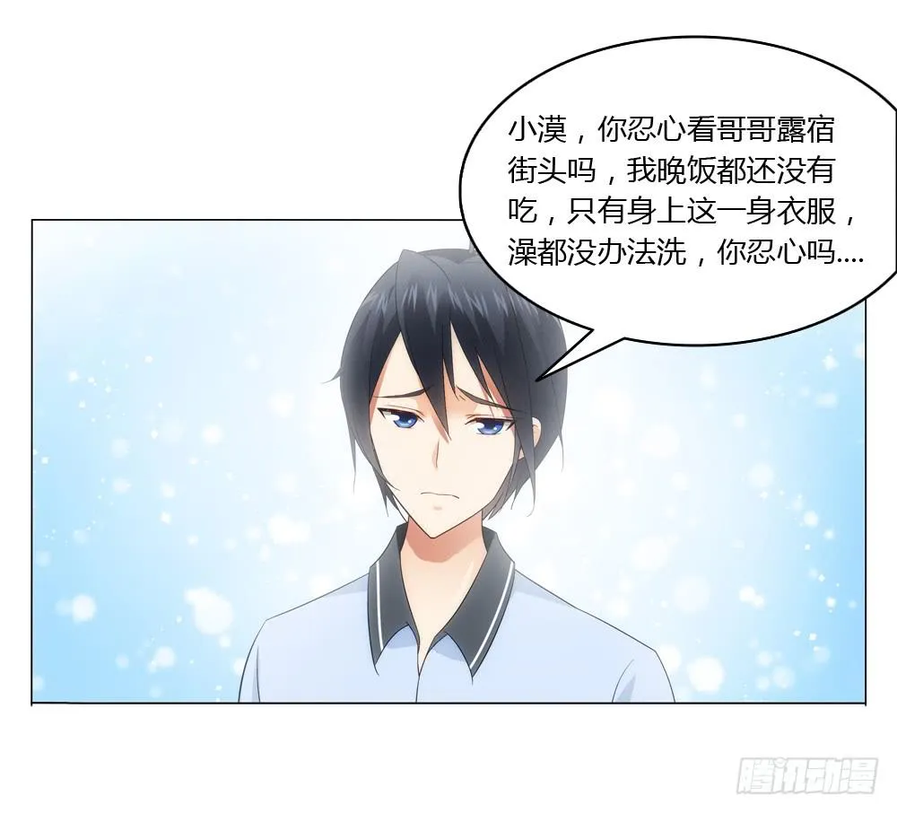 同一屋檐 第14页