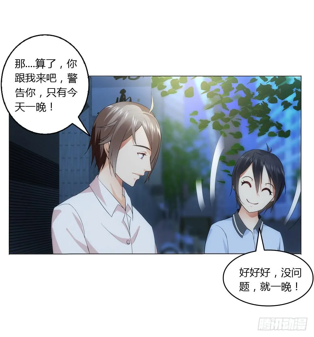 同一屋檐 第15页