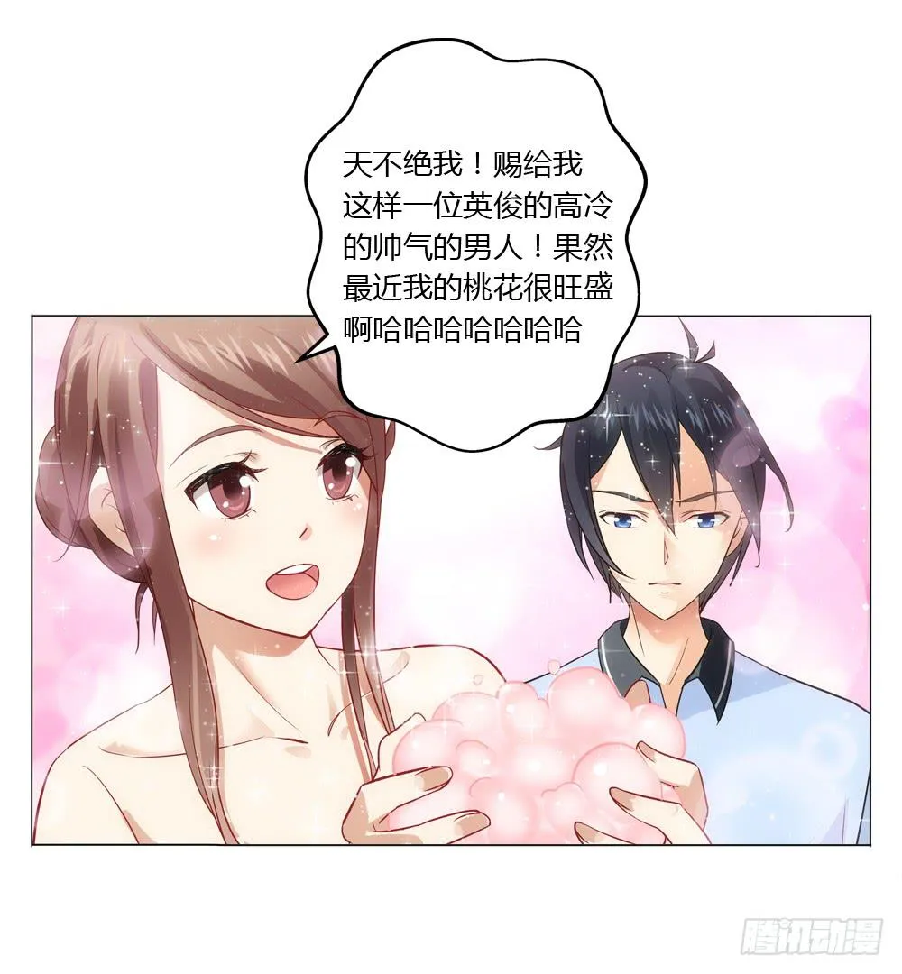 同一屋檐 第18页