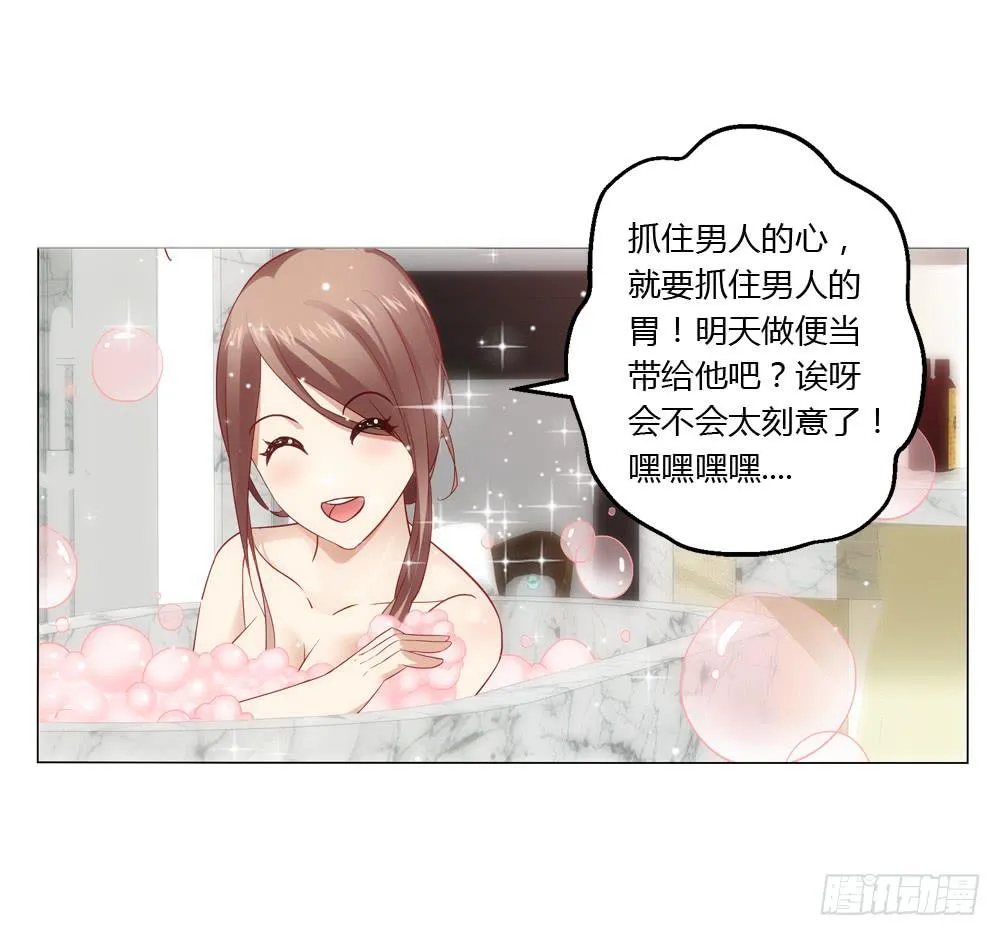 同一屋檐 第19页