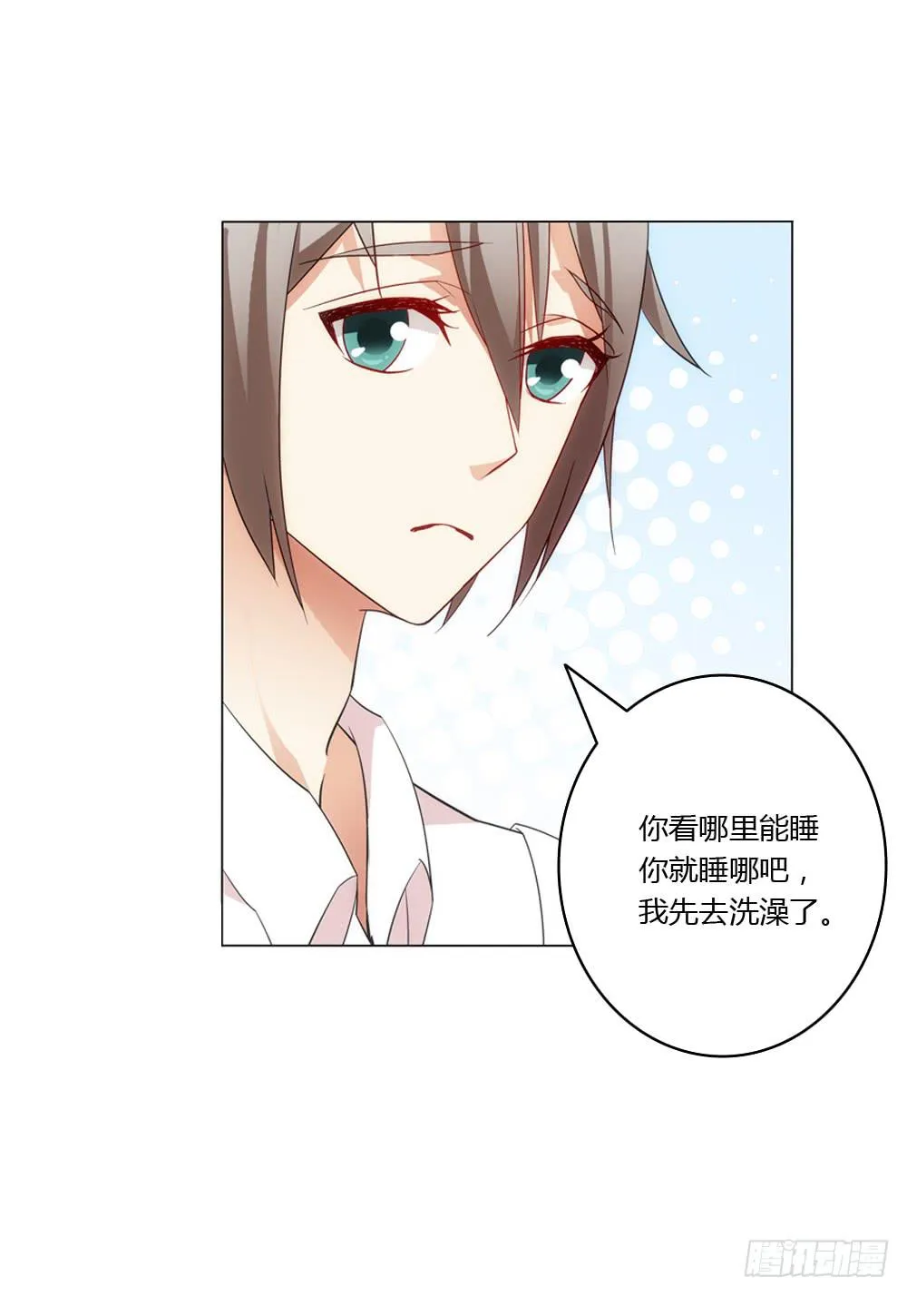同一屋檐 第23页