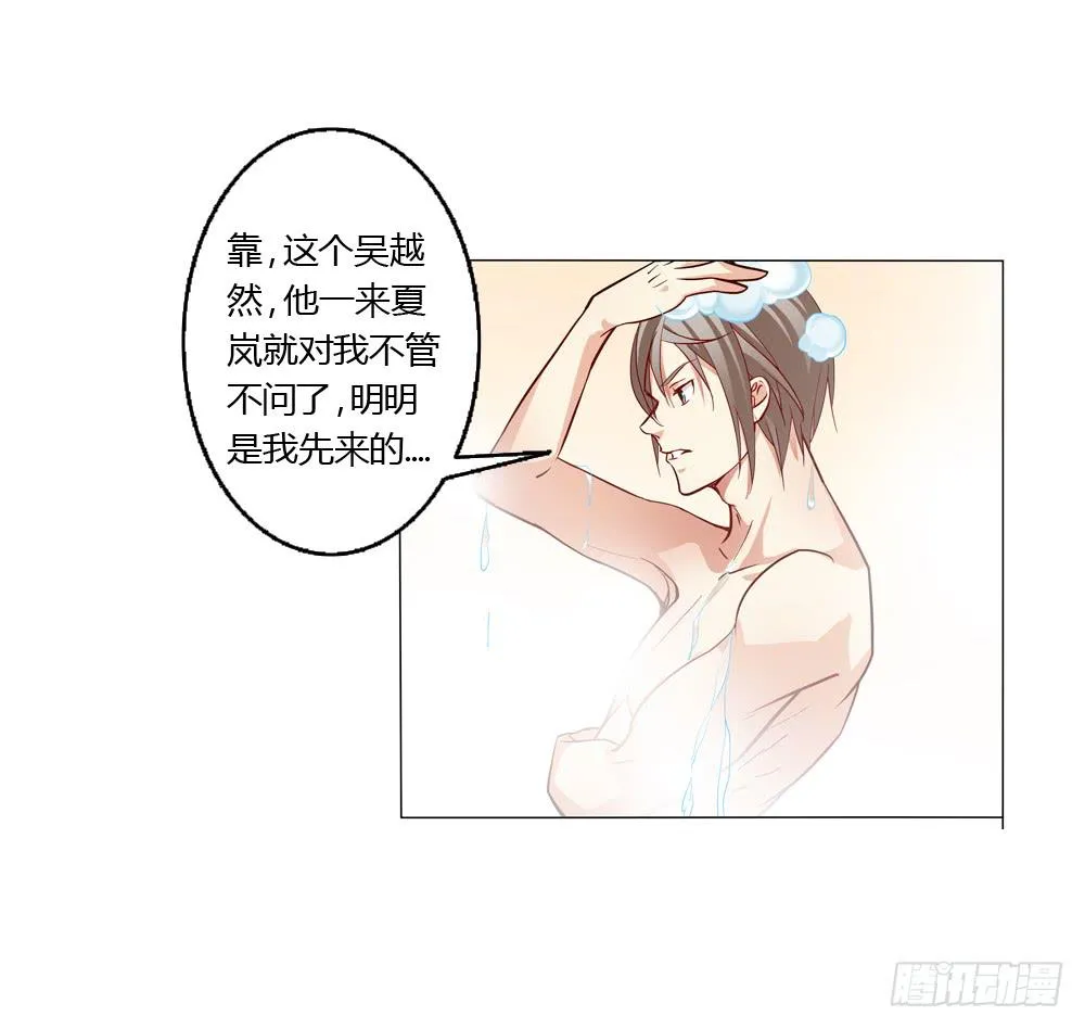 夏岚也迟到了？ 第6页