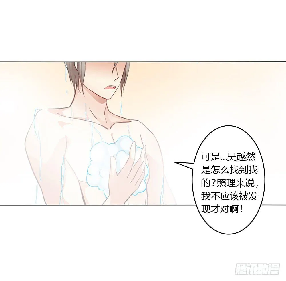 夏岚也迟到了？ 第7页