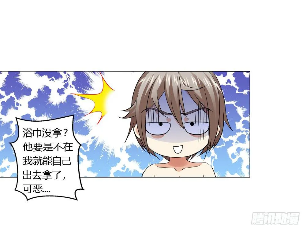 夏岚也迟到了？ 第9页